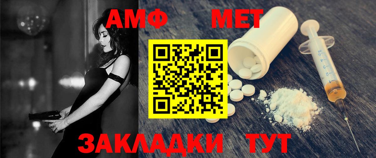 Amphetamine Premium Омск