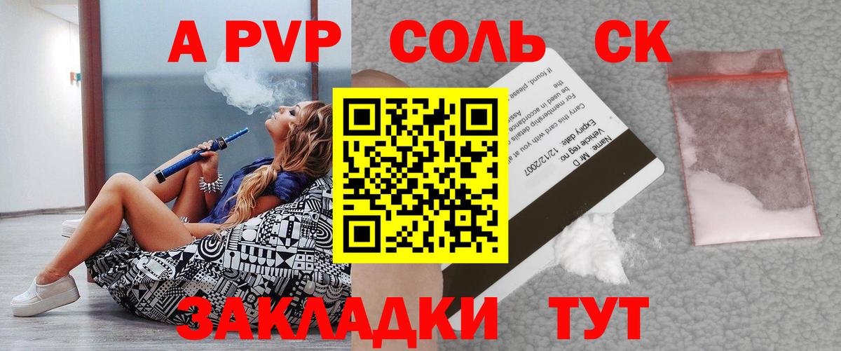 А ПВП  А ПВП крисы CK  A PVP мука  APVP кристаллы  Вход с VPN  Омск 