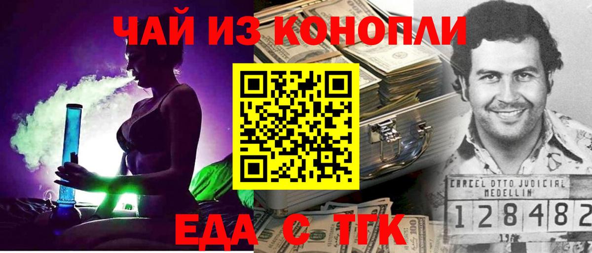 Cannafood марихуана  Вход с VPN  Омск 