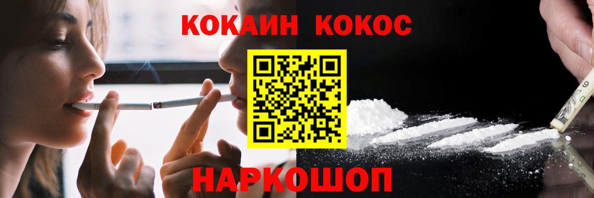 Омск  COCAIN VHQ  Вход с VPN  COCAIN FishScale 