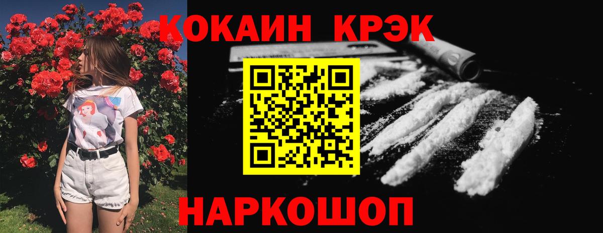 COCAIN 99% Омск