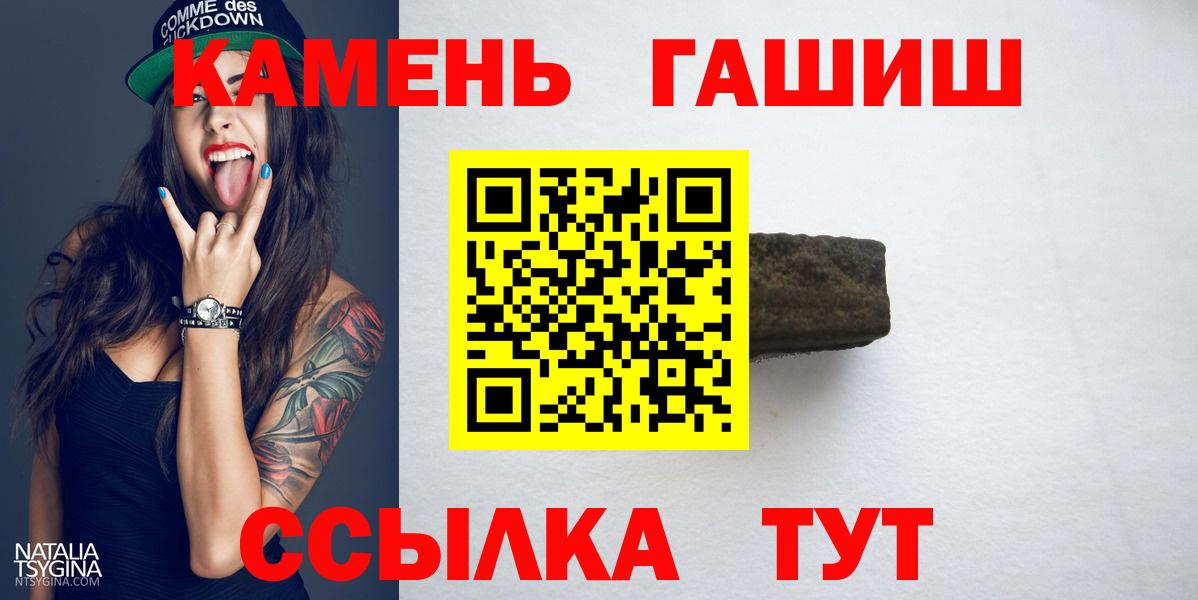 ГАШИШ хэш  Вход с VPN  ГАШ  ГАШ убойный  Омск 