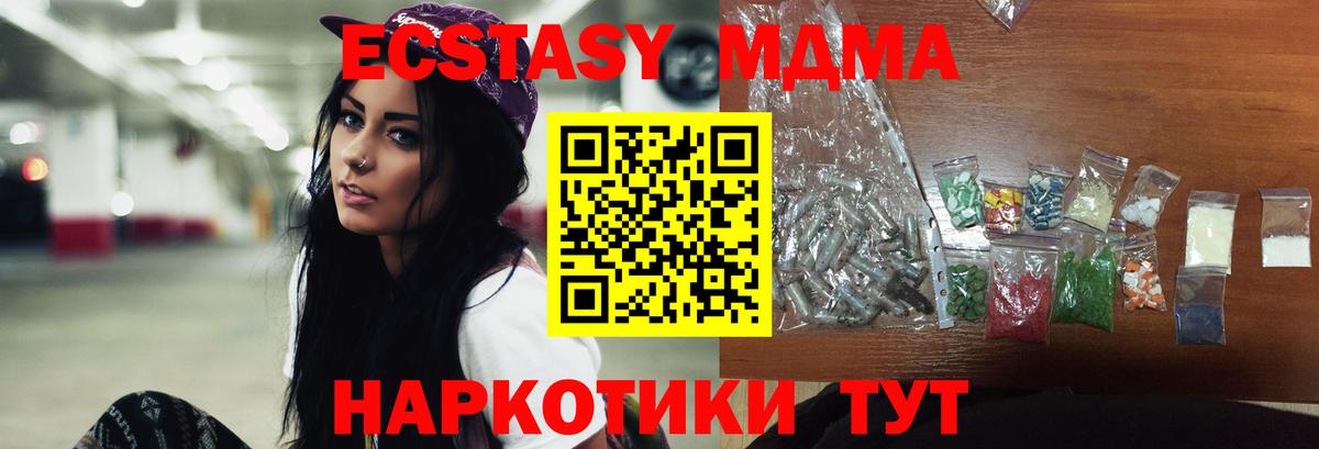 MDMA кристаллы  Вход с VPN  Омск  MDMA молли 