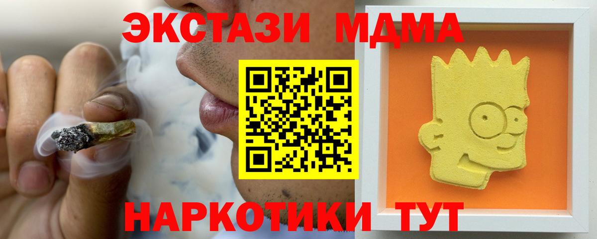 МДМА кристаллы Омск