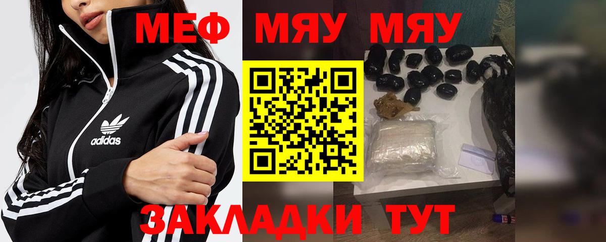 Меф  МЯУ-МЯУ VHQ  Мефедрон  Вход с VPN  МЕФ mephedrone  Омск 