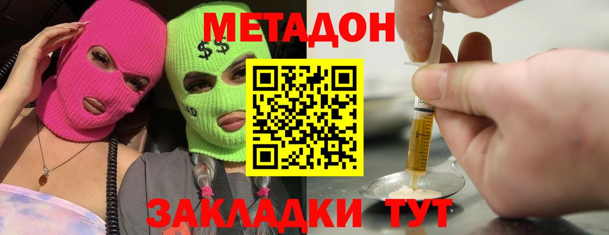 Метадон VHQ  Вход с VPN  даркнет состав  Омск 