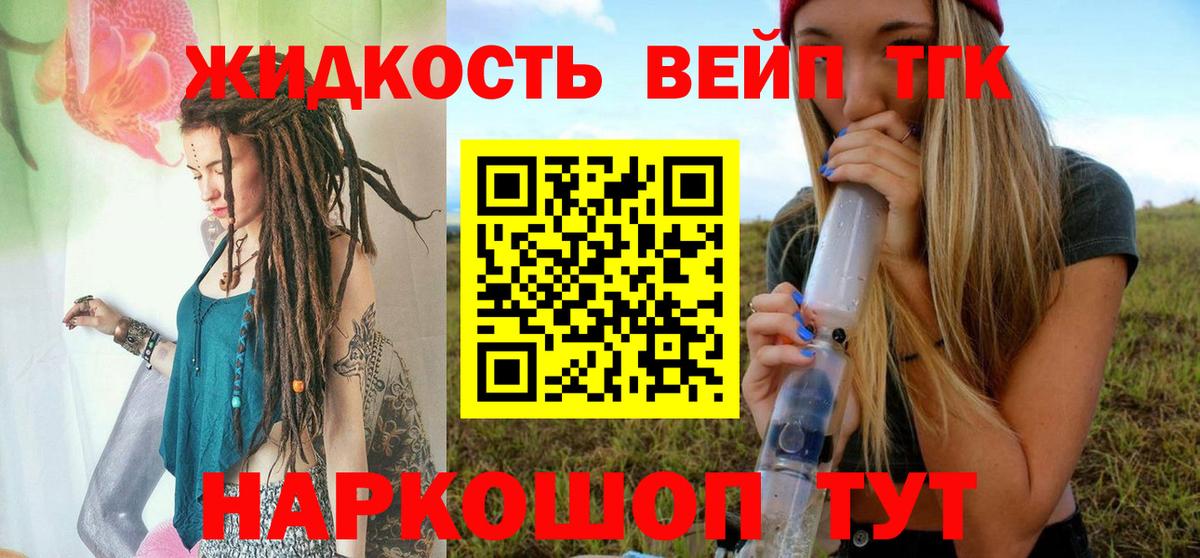 ТГК гашишное масло Омск