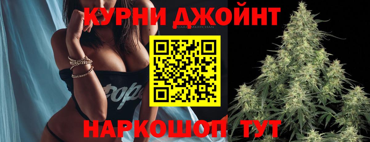 Омск  Конопля SATIVA & INDICA  Бошки Шишки White Widow  Вход с VPN 