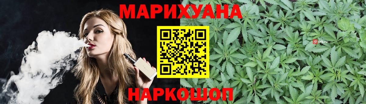 Бошки марихуана VHQ Омск